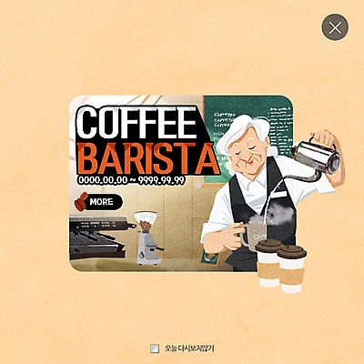 PSD 템플릿 여자 노년 커피 웹템플릿 팝업 이벤트팝업 웹팝업 한명 이벤트 상반신 취미 실버라이프 바리스타 레이어팝업 이미지템플릿 직업 1 라이프스타일 음료 사람 성인 파일형식