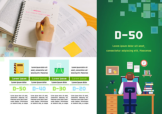 PSD 템플릿 편집 표지디자인 북디자인 손 출판디자인 교육 남자 내지 리플렛 북커버 의자 한손 앉기 팜플렛 두명 뒷모습 신체부위 책 연필 공책 책상 디데이 이미지템플릿 뷰포인트 가구 모션 문구용품 학용품 사람 필기구 파일형식