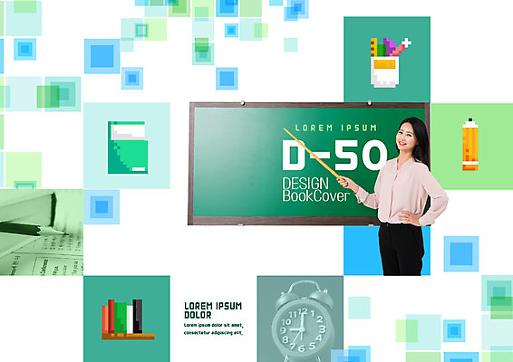 PSD 템플릿 편집 표지디자인 북디자인 출판디자인 여자 교육 표지 리플렛 허리손 북커버 한명 웃음 팜플렛 상반신 성인 책 30대 연필 교사 칠판 한국인 자명종 지시봉 성인여자한명만 이미지템플릿 직업 1 시계 포즈 학용품 표정 사람 동양인 장년 필기구 알람 여자한명만 성인여자만 파일형식