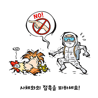 남자 캠페인 말풍선 일러스트 한명 성인 놀람 금지 죽음 닭 아니오 예방 감염 방역 조류독감 국내일러스트 AI파일 1 감정 조류 표정 사람 전염병 파일형식 벡터