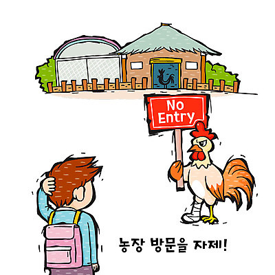 남자 캠페인 일러스트 한명 농장 팻말 닭 예방 양계장 조류독감 출입금지 국내일러스트 AI파일 1 농업 조류 프레임 사람 금지 전염병 파일형식 벡터