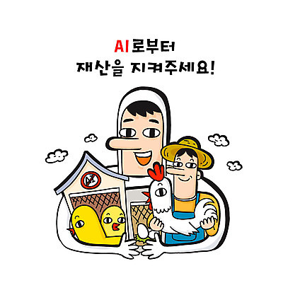구름 남자 캠페인 일러스트 병아리 성인 두명 계란 닭 농부 예방 방역 양계장 조류독감 국내일러스트 AI파일 자연요소 직업 조류 사람 알 전염병 파일형식 벡터
