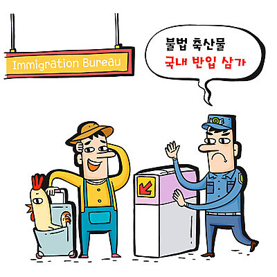 남자 캠페인 말풍선 일러스트 성인 두명 캐리어 금지 닭 공항 예방 보안 조류독감 출입금지 국내일러스트 AI파일 교통시설 조류 안전 사람 여행가방 전염병 파일형식 벡터
