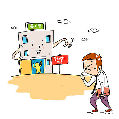 구름 남자 일러스트 사람모양 한명 빌딩 성인 팻말 구직 비즈니스맨 공기업 채용 국내일러스트 AI파일 자연요소 모양 1 컨셉 회사 비즈니스 프레임 사람 건물 직장인 파일형식 벡터