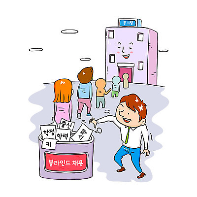 여자 남자 일러스트 서기 빌딩 여러명 성인 구직 비즈니스맨 취업준비생 공기업 줄서기 채용 국내일러스트 AI파일 다수 컨셉 회사 비즈니스 모션 사람 건물 직장인 파일형식 벡터