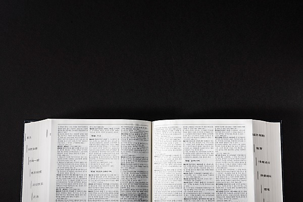 포토 JPG 스튜디오촬영 실내 사람없음 책 오브젝트 법 법전 국내포토 내부 파일형식