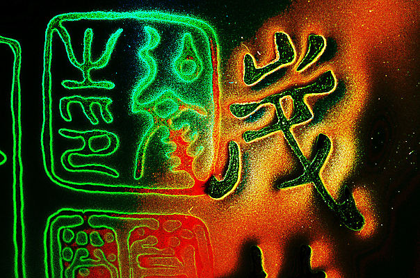 포토 JPG 해외이미지 아이콘 캐릭터 전통 디자인 행복 아시아 문화 백그라운드 컨셉 패턴 캘리그라피 텍스트 추상 잉크 미술 동양인 사람없음 장식 단어 일본 축제 중국 수확 기록 붓 문신 심볼 사인 질감 복고 동쪽 타이틀 엘리먼트 옛날 철학 해외202004 해외포토 문자 교육 감정 나라 무늬 농업 문화예술 인종 방향 파일형식 이미지허브