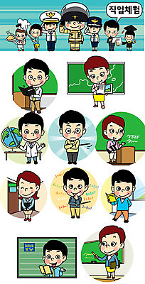 캐릭터 여자 남자 어린이 일러스트 수업 직업캐릭터 여러명 세트 지구본 교사 칠판 다양 직업체험 온라인강의 일러캐릭터 AI파일 직업 교육 다수 사람 체험학습 강의 파일형식 벡터 언택트