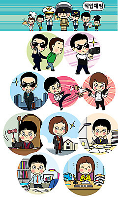 캐릭터 여자 남자 어린이 일러스트 CEO 직업캐릭터 여러명 세트 다양 권총 직장인 판사 보안 경호원 직업체험 일러캐릭터 AI파일 직업 다수 비즈니스 안전 사람 총 체험학습 법률가 파일형식 벡터