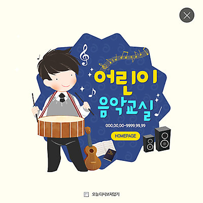 전신 PSD 템플릿 남자 어린이 악기 음악 웹템플릿 청소년 팝업 이벤트팝업 웹팝업 한명 이벤트 스피커 기타 북 레이어팝업 이미지템플릿 1 음향기기 현악기 문화예술 타악기 사람 파일형식