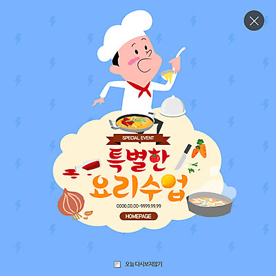 전신 PSD 템플릿 남자 음식 웹템플릿 식재료 팝업 이벤트팝업 웹팝업 요리 한명 이벤트 성인 요리사 냄비 국자 레이어팝업 요리수업 이미지템플릿 직업 1 주방용품 수업 사람 솥 파일형식