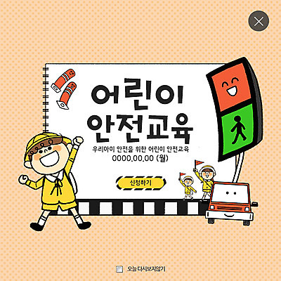 전신 PSD 템플릿 여자 남자 어린이 웹템플릿 자동차 팝업 이벤트팝업 웹팝업 이벤트 세명 신호등 안전교육 레이어팝업 이미지템플릿 교육 육상교통 안전 사람 파일형식