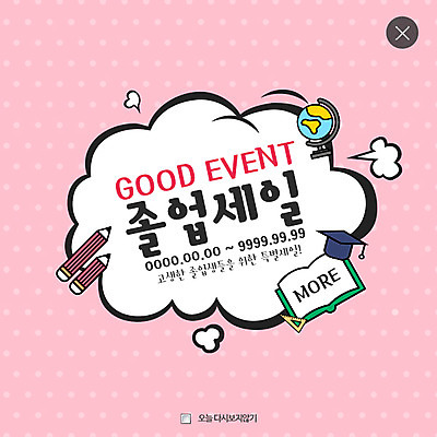 PSD 템플릿 웹템플릿 학사모 졸업 팝업 이벤트팝업 웹팝업 이벤트 사람없음 연필 지구본 세일 레이어팝업 이미지템플릿 모자_잡화 교육 학용품 필기구 파일형식