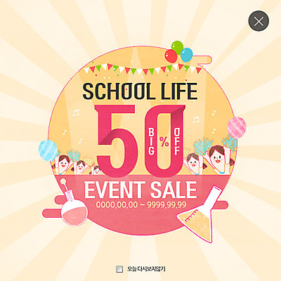 PSD 템플릿 여자 웹템플릿 응원 청소년 팝업 이벤트팝업 웹팝업 이벤트 여러명 상반신 스쿨라이프 플라스크 치어리더 레이어팝업 이미지템플릿 라이프스타일 다수 학교 실험기구 사람 파일형식