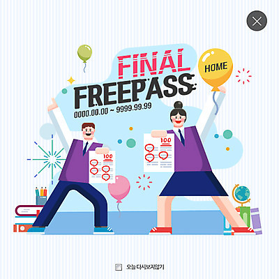 전신 PSD 템플릿 여자 남자 웹템플릿 청소년 팝업 이벤트팝업 웹팝업 이벤트 두명 시험 시험지 풍선 100점 레이어팝업 이미지템플릿 교육 사람 점수 파일형식