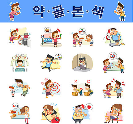 캐릭터 여자 남자 어린이 스티커 일러스트 불 여러명 성인 세트 약 헬스사이클 분노 위험 감기 고장 등교 거식증 건망증 과체중 기침 목통증 무릎통증 불면증 수두 우울증 자전거부품 허리통증 심장마비 일러캐릭터 AI파일 자연요소 감정 다수 컨셉 의학 사람 운동기구 고통 부속품 질병 몸무게 등하교 전염병 파일형식 벡터