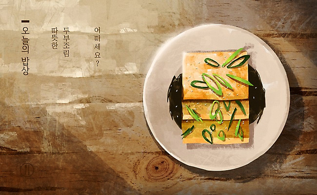 PSD 접시 한식 음식 일러스트 반찬 사람없음 하이앵글 두부 두부조림 플랫레이 국내일러스트 식기 뷰포인트 플랫 조림 파일형식