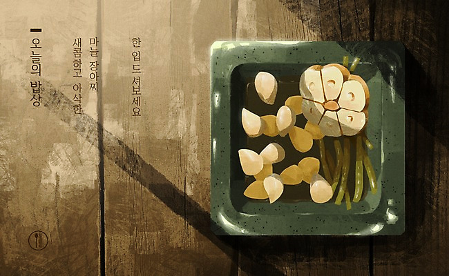 PSD 접시 한식 일러스트 반찬 마늘 사람없음 하이앵글 마늘장아찌 플랫레이 마늘종 국내일러스트 식기 음식 뷰포인트 줄기 채소 플랫 장아찌 파일형식