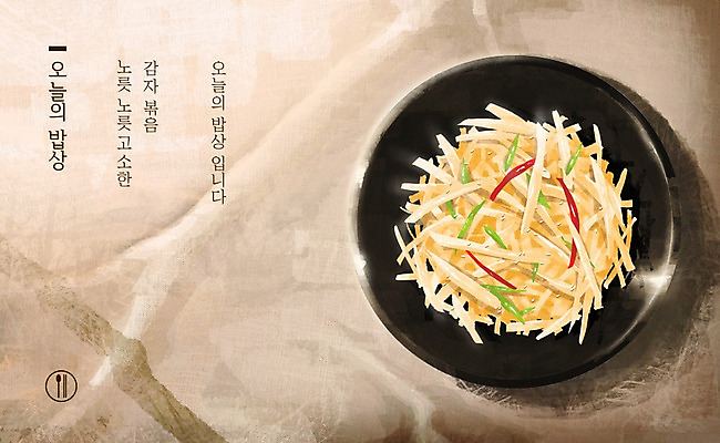 PSD 접시 한식 일러스트 반찬 사람없음 하이앵글 감자볶음 플랫레이 국내일러스트 식기 음식 뷰포인트 플랫 볶음 파일형식