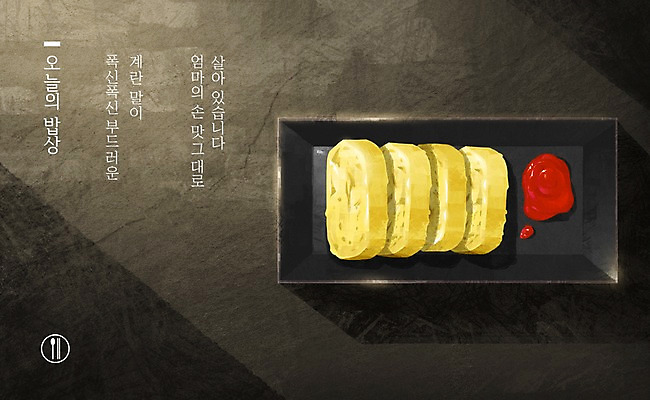 PSD 접시 음식 일러스트 반찬 사람없음 하이앵글 계란 케첩 계란말이 플랫레이 국내일러스트 식기 뷰포인트 알 소스_음식 플랫 계란요리 파일형식