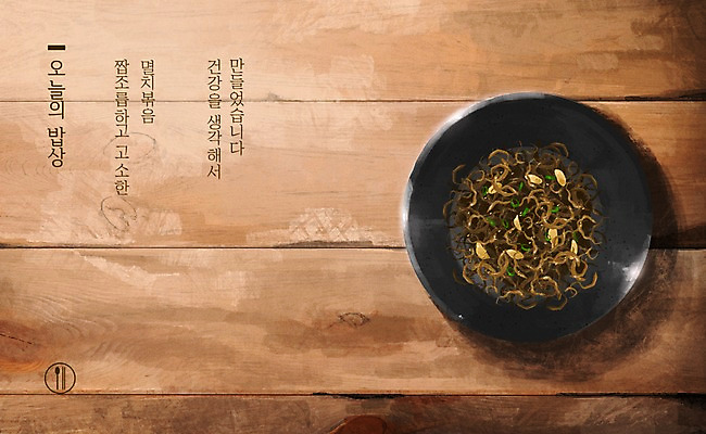 PSD 접시 한식 음식 일러스트 반찬 사람없음 하이앵글 볶음 멸치볶음 플랫레이 국내일러스트 식기 뷰포인트 플랫 파일형식