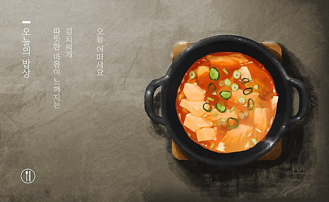 PSD 한식 음식 일러스트 사람없음 하이앵글 냄비 찌개 냄비받침 김치찌개 플랫레이 국내일러스트 뷰포인트 플랫 솥 받침대 파일형식