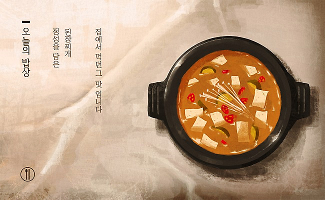 PSD 그릇 한식 음식 일러스트 사람없음 하이앵글 찌개 된장찌개 뚝배기 플랫레이 국내일러스트 식기 뷰포인트 플랫 파일형식