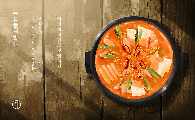 PSD 그릇 한식 음식 일러스트 사람없음 하이앵글 찌개 뚝배기 두부 부대찌개 플랫레이 국내일러스트 식기 뷰포인트 플랫 파일형식