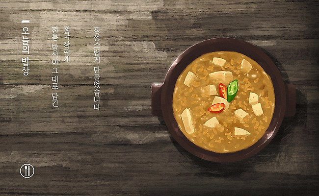 PSD 그릇 한식 음식 일러스트 사람없음 하이앵글 전통음식 찌개 뚝배기 청국장 플랫레이 국내일러스트 전통 식기 뷰포인트 플랫 파일형식