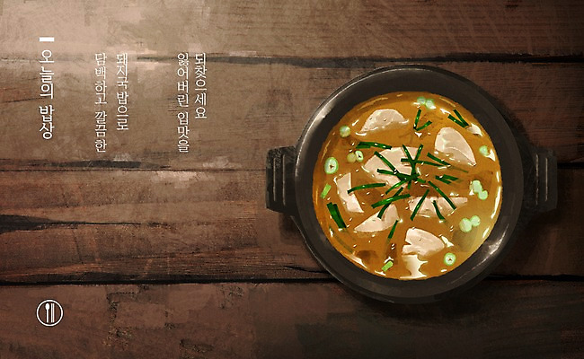 PSD 그릇 한식 음식 일러스트 사람없음 하이앵글 뚝배기 국밥 돼지국밥 플랫레이 국내일러스트 식기 뷰포인트 플랫 파일형식