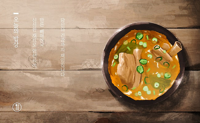 PSD 그릇 한식 음식 일러스트 사람없음 하이앵글 뚝배기 국 뼈해장국 해장국 플랫레이 국내일러스트 식기 뷰포인트 플랫 파일형식