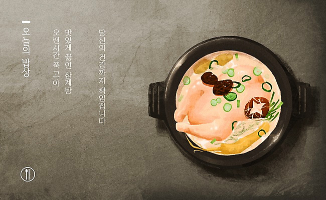 PSD 그릇 한식 음식 일러스트 여름음식 사람없음 하이앵글 뚝배기 탕 보양식 삼계탕 플랫레이 제철음식 국내일러스트 식기 뷰포인트 플랫 몸보신 제철 파일형식 여름_계절