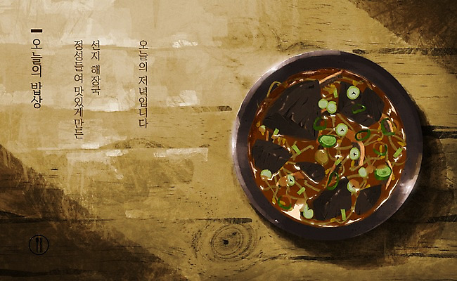 PSD 그릇 한식 음식 일러스트 사람없음 하이앵글 뚝배기 국 선지국 플랫레이 국내일러스트 식기 뷰포인트 플랫 국물 파일형식