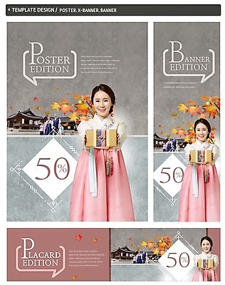 PSD 한국전통 배너 배너템플릿 여자 노년 남자 가로배너 ZIP 포스터 세로배너 어린이 가족 한옥 선물 웃음 여러명 성인 30대 세트 세일 추석 한국인 현수막 60대 한복 추석선물 템플릿 전통 명절 다수 고건축 관계 한국 표정 사람 동양인 가로 세로 장년 전통의상 파일형식 명절선물