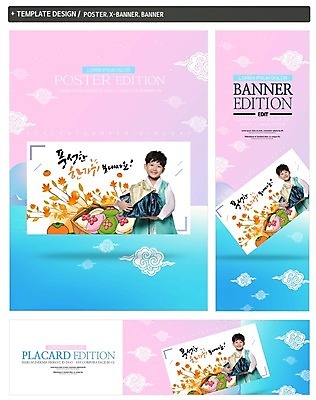 PSD 한국전통 배너 배너템플릿 남자 가로배너 ZIP 포스터 세로배너 어린이 단풍 감 선물 한명 웃음 소년 상반신 세트 추석 한국인 가을 현수막 보자기 한복 송편 구름문양 추석선물 소년한명만 템플릿 1 전통 문양 계절 명절 잎 과일 떡 한국 표정 사람 동양인 가로 세로 전통의상 남자한명만 소년만 파일형식 천_직물 명절선물 구름_자연