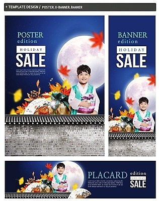 PSD 한국전통 배너 배너템플릿 남자 가로배너 ZIP 포스터 세로배너 어린이 복주머니 한명 웃음 소년 상반신 세트 세일 추석 한국인 보름달 가을 현수막 보자기 야간 한복 약과 소년한명만 기와담장 자연요소 템플릿 1 전통 계절 명절 전통소품 한국 표정 기와 사람 동양인 가로 세로 담장 전통음식 달 전통의상 남자한명만 소년만 파일형식 천_직물