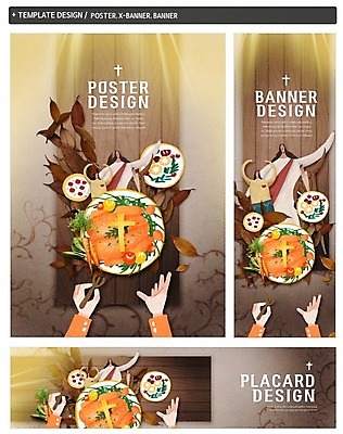 PSD 접시 손 배너 배너템플릿 남자 가로배너 ZIP 포스터 세로배너 기독교 십자가 낙엽 여러명 성인 신체부위 세트 당근 양손 가을 현수막 예수 추수감사절 칠면조 템플릿 식기 계절 종교 다수 잎 조류 뿌리채소 사람 가로 세로 신_종교 파일형식