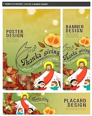 PSD 배너 배너템플릿 남자 가로배너 꽃 ZIP 포스터 세로배너 기독교 어린이 낙엽 호박 성인 세명 세트 가을 현수막 예수 추수감사절 식물 템플릿 계절 종교 잎 채소 사람 가로 세로 신_종교 파일형식