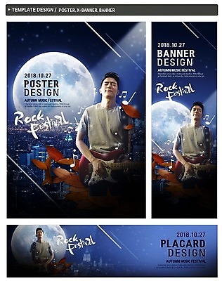 PSD 배너 배너템플릿 남자 가로배너 ZIP 포스터 세로배너 음악 낙엽 한명 상반신 20대 성인 세트 눈감음 축제 한국인 보름달 가을 현수막 기타 도시 야간 기타리스트 락페스티벌 음악축제 성인남자한명만 자연요소 템플릿 1 계절 잎 모션 현악기 문화예술 사람 동양인 청년 가로 세로 연주자 달 남자한명만 성인남자만 파일형식