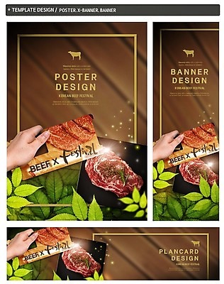 PSD 손 배너 배너템플릿 가로배너 ZIP 포스터 세로배너 나뭇잎 한손 육류 한명 신체부위 세트 축제 소고기 현수막 한우 템플릿 1 잎 식재료 사람 가로 세로 파일형식