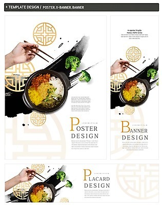 PSD 손 배너 배너템플릿 가로배너 ZIP 포스터 세로배너 한식 음식 젓가락 한손 한명 신체부위 세트 현수막 브로콜리 뚝배기 날치알비빔밥 템플릿 1 채소 수저 사람 가로 세로 비빔밥 파일형식