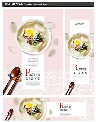 PSD 그릇 배너 배너템플릿 가로배너 ZIP 포스터 세로배너 한식 음식 젓가락 사람없음 세트 숟가락 현수막 떡국 젓가락받침대 템플릿 식기 수저 가로 세로 전통음식 수저받침대 파일형식