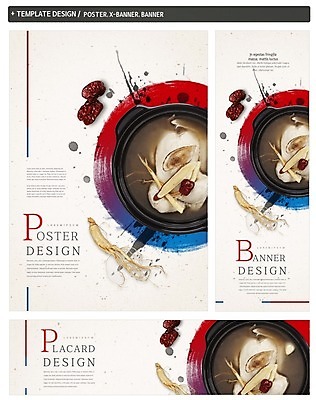 PSD 배너 배너템플릿 가로배너 ZIP 포스터 세로배너 한식 음식 여름음식 사람없음 세트 닭고기 현수막 인삼 뚝배기 태극 대추 삼계탕 제철음식 템플릿 문양 육류 가로 세로 삼 보양식 제철 파일형식 여름_계절
