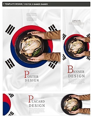 PSD 손 배너 배너템플릿 가로배너 ZIP 포스터 세로배너 한식 음식 여름음식 한명 신체부위 세트 닭고기 양손 현수막 태극기 뚝배기 삼계탕 제철음식 템플릿 1 육류 사람 가로 세로 국기 보양식 제철 파일형식 여름_계절