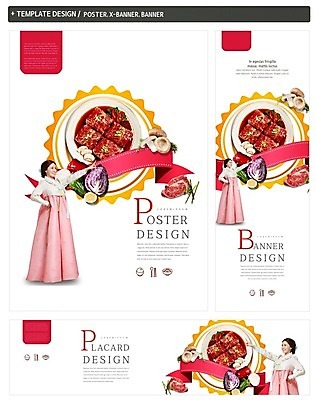 전신 PSD 접시 배너 배너템플릿 여자 가로배너 ZIP 포스터 세로배너 식재료 육류 한명 서기 성인 30대 세트 버섯 한국인 현수막 가리킴 한복 양배추 성인여자한명만 템플릿 1 한국전통 식기 채소 모션 사람 동양인 손짓 가로 세로 장년 전통의상 여자한명만 성인여자만 파일형식