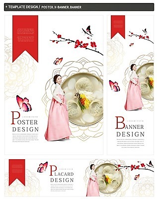 전신 PSD 배너 배너템플릿 여자 가로배너 꽃 ZIP 포스터 세로배너 한식 음식 나비 떡 한명 서기 성인 옆모습 30대 세트 한국인 현수막 나뭇가지 한복 만두 떡만두국 성인여자한명만 나무 식물 템플릿 1 한국전통 뷰포인트 곤충 모션 사람 동양인 가로 세로 장년 전통의상 만두국 여자한명만 성인여자만 파일형식