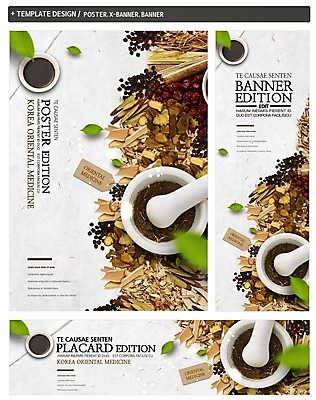 PSD 배너 배너템플릿 가로배너 ZIP 포스터 세로배너 나뭇잎 사람없음 세트 라벨 한의학 한약재 현수막 한약 대추 막자사발 템플릿 잎 의학 프레임 가로 세로 약 약재 사발 파일형식