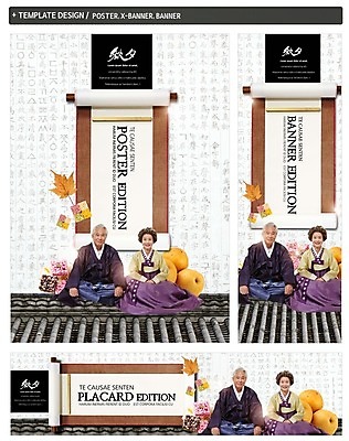 PSD 한국전통 배너 배너템플릿 여자 노년 남자 가로배너 ZIP 포스터 세로배너 낙엽 앉기 성인 두명 세트 추석 노부부 한국인 현수막 배 60대 한복 한과 족자 기와지붕 노인만 템플릿 전통 부부 명절 잎 과일 모션 지붕 디저트 한국 기와 사람 동양인 가로 세로 전통음식 전통의상 성인만 파일형식