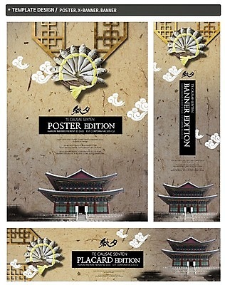 PSD 한국전통 배너 배너템플릿 가로배너 ZIP 포스터 세로배너 한국건축 사람없음 세트 추석 현수막 구름모양 선물세트 굴비 추석선물 모양 템플릿 전통 명절 건축 한국 선물 어류 가로 세로 파일형식 명절선물 구름_자연