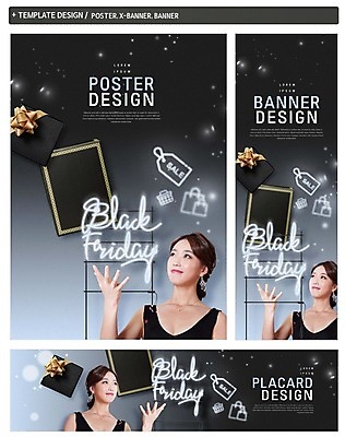 PSD 배너 배너템플릿 여자 가로배너 ZIP 포스터 세로배너 한명 미소 이벤트 상반신 20대 성인 선물상자 쇼핑 세트 라벨 세일 한국인 현수막 블랙프라이데이 템플릿 1 데이이벤트 프레임 표정 선물 사람 동양인 청년 가로 세로 상자 파일형식